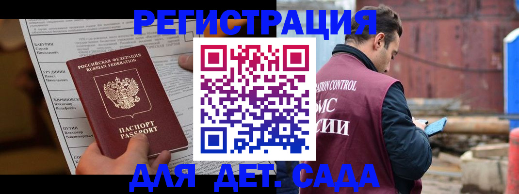 прописка иностранных граждан в Щёлкино